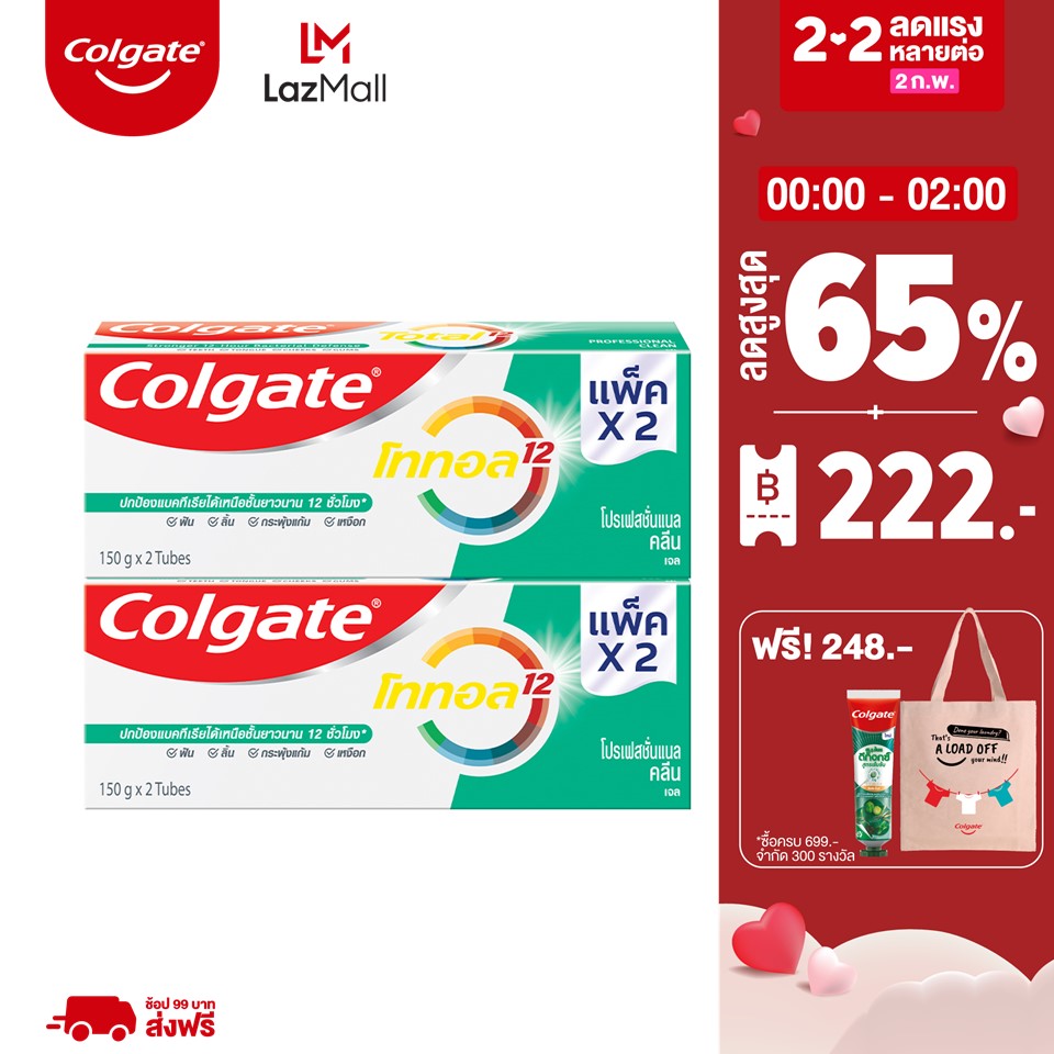 [ส่งฟรี ขั้นต่ำ 99] คอลเกต โททอล โปรเฟสชั่นแนล คลีน (เจล) 150 กรัม ช่วยทำความสะอาดช่องปากอย่างทั่วถึง แพ็คคู่ x2 รวม 4 หลอด (ยาสีฟัน) Colgate Total Professional Clean (Gel) 150g Twin Pack x2 (Toothpaste)