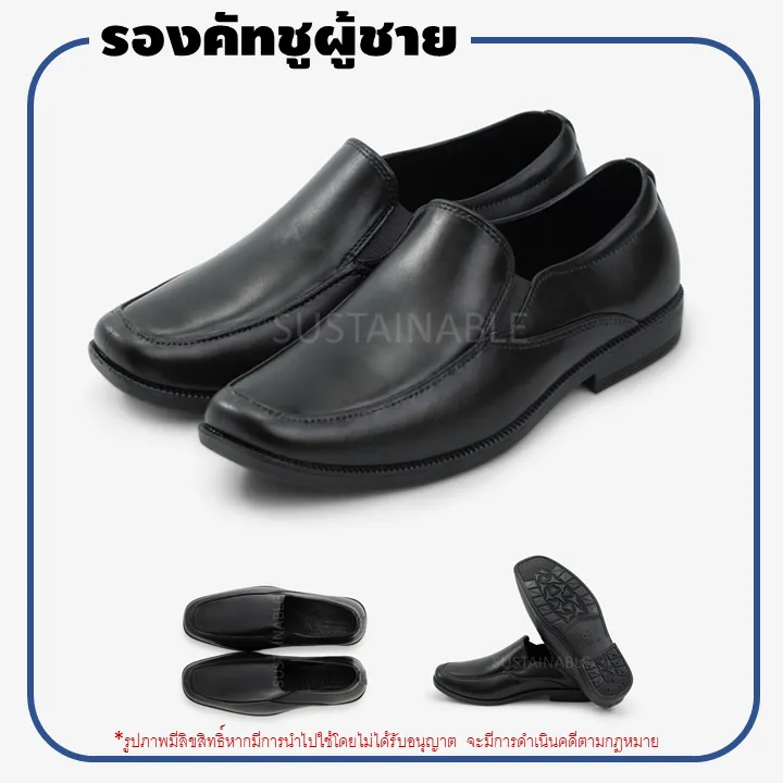 Sustainable รองเท้าทำงานผู้ชาย รองเท้าคัทชู Footniks รุ่น C49 รองเท้าออกงานผู้ชาย รองเท้าคัชชูผู้ชายราคาถูก รองเท้าหุ้มส้นผู้ชาย รองเท้า Slip on