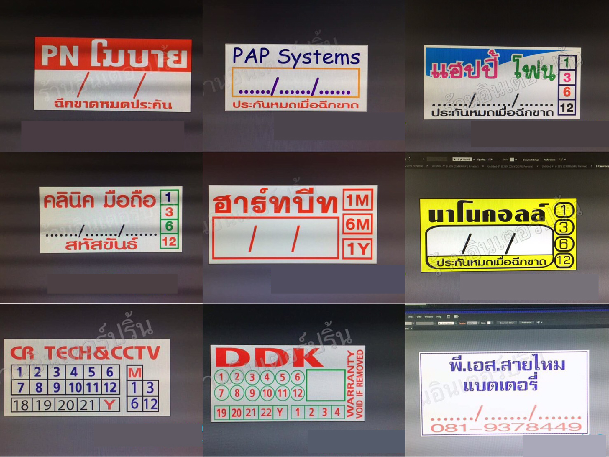 สติ๊กเกอร์รับประกัน ติดมือถือ คอมฯ อุปกรณ์ต่างๆ กันปลอม100% 0.7x1.5cm 1000ดวง