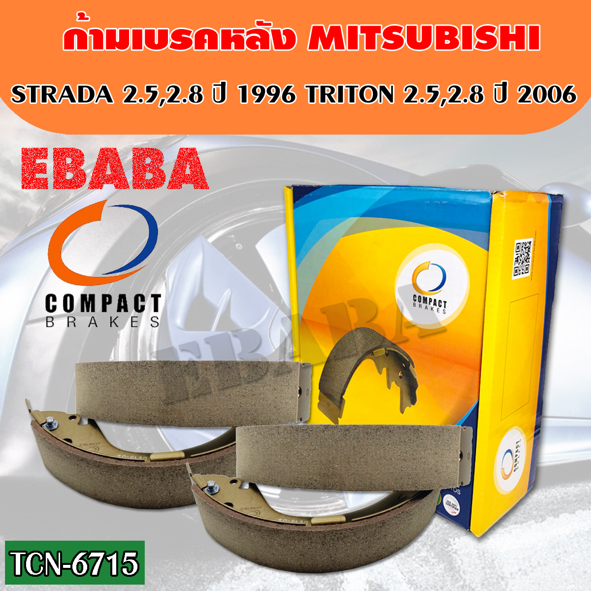 Compact Brakes ก้ามเบรคหลัง MITSUBISHI STRADA 2.5,2.8 2WD ปี 1996 -TRITON 2.5,2.8 2WD ปี 2006 (R) รหัสสินค้า TCN-6715