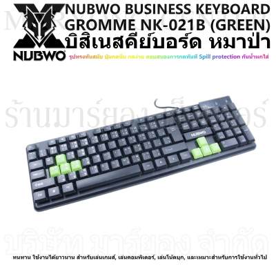 NUBWO BUSINESS KEYBOARD GROMME NK-021B (GREEN) บิสิเนสคีย์บอร์ด หมาป่า ดีไซน์สวยงาม รูปทรงทันสมัย ปุ่มกดนิ่ม กดได้มากกว่า 20 ล้านครั้ง สำหรับเล่นเกมส์, เล่นคอมพิเตอร์, เล่นโน้ตบุก, และสำหรับการใช้งานทั่วไป V19 2N-03