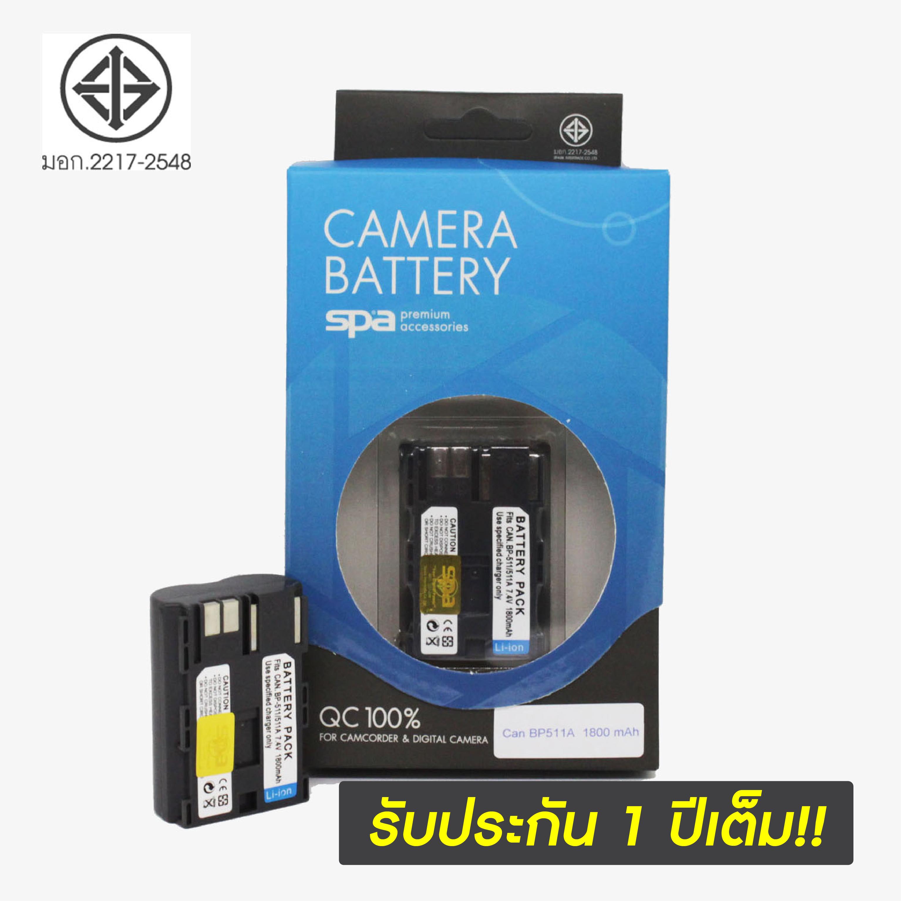 แบตเตอรี่กล้อง Canon ยี่ห้อ SPA Battery รหัส BP-511A Replacement Battery ใช้กับ Canon D-SLR EOS 20D, EOS 30D , EOS 40D , EOS 50D, EOS 300D , Rebel FV100 , FV200 , FV300 , FV30