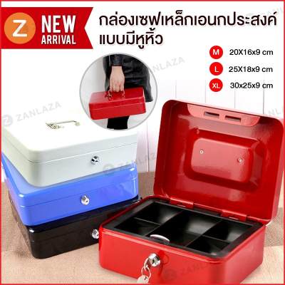 Zanlaza Ch Box กล่องใส่เงิน กล่องใส่ของมีค่า กล่องเก็บเงินเหรียญและธนบัตรต่างๆ ้เซฟ เซฟใส่เงิน กล่องใส่เงินสด กล่องเซฟ ้เซฟออมสิน กล่อ