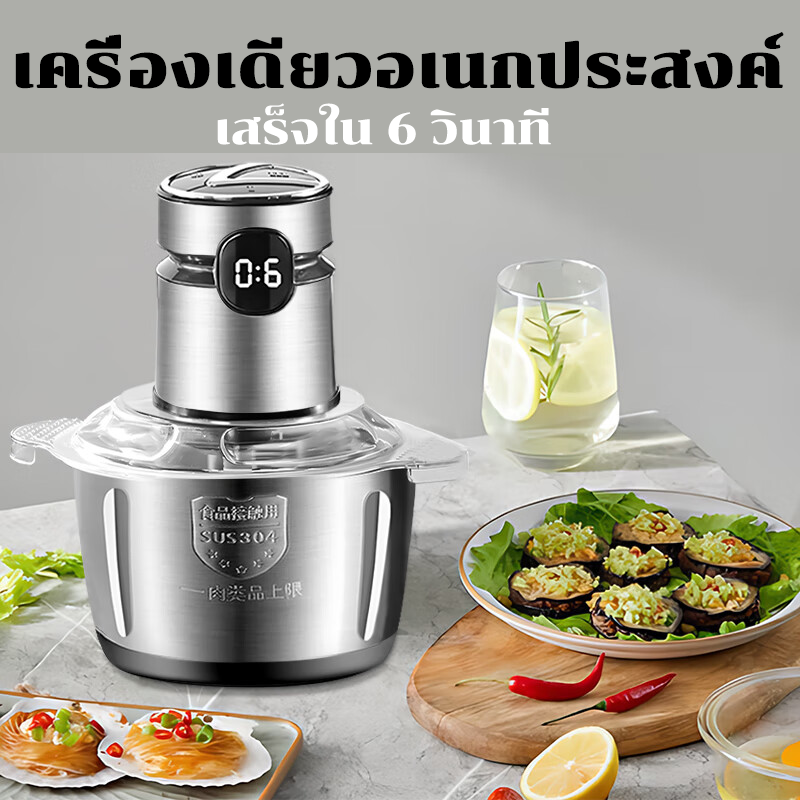 รูปสินค้า 【รับประกัน 10ปี】เครื่องปั่นหมู เครื่องบดสับอาหาร 6L 3800W 6ใบมีด ปรับความเร็ว 5 สแตนเลส304 มอเตอร์แข็งแรง เงียบสุดๆ ใช้งานง่าย อเนกประสงค์ เครื่องปั่น เครื่องปั่นอาหาร เครื่องบดเนื้อไฟฟ้า เครื่องบดหมู เครื่องปั่นพริก