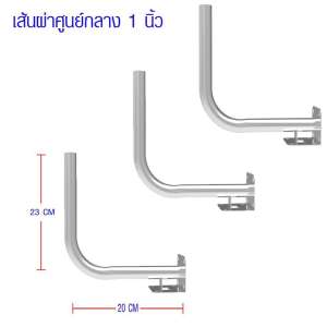 ขาโค้งอเนกประสงค์  3ชิ้น