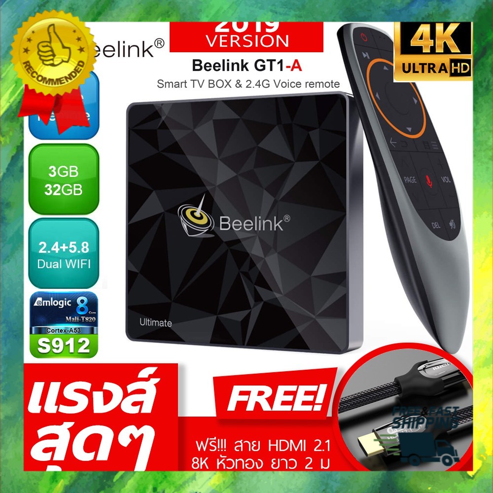 [On Sale] Beelink GT1-A 4K แรม 3GB/32GB สั่งงานด้วยเสียง LAN 1000 Wifi 2.4G+5.8G Bluetooth 4.0 (มีใบอนุญาต) ราคาสุดคุ้ม