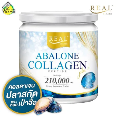 [กระป๋องใหญ่] Real Elixir Abalone Collagen เรียล อิลิคเซอร์ อาบาโลน คอลลาเจน [210 g.]