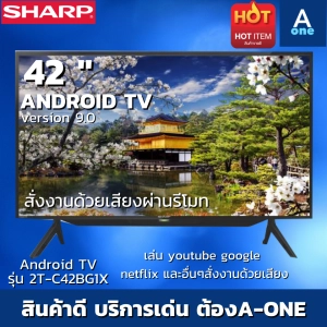 ภาพหน้าปกสินค้า💢42 นิ้วสั่งงานด้วยเสียง 💢 SHARP Android TV  Full HD รุ่น 2T-C42BG1X ขนาด 42 นิ้ว android ver.9.0  2TC42BG1X LED TV SHARP ที่เกี่ยวข้อง