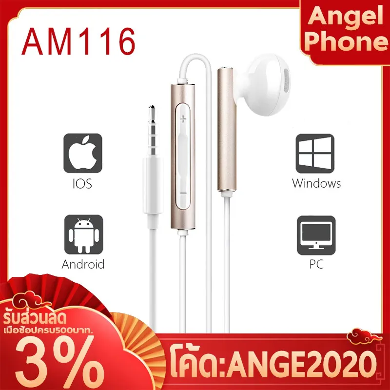 โปรโมชั่น earphone AM116 หูฟังแท้ หูฟังเสียงดี ไมโครโฟน หูฟัง แท้ หูฟัง small talk หูฟัง ราคาถูก ไมโครโฟน ไมโครโฟนไร้สาย ไมโครโฟนบลูทูธ ไมโครโฟนลำโพง