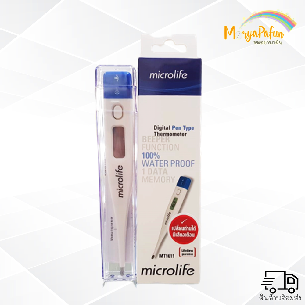 ปรอทวัดไข้ Microlife MT 1611 ปรอทวัดไข้ดิจิตอล เทอร์โมมิเตอร์ ปรอท ...