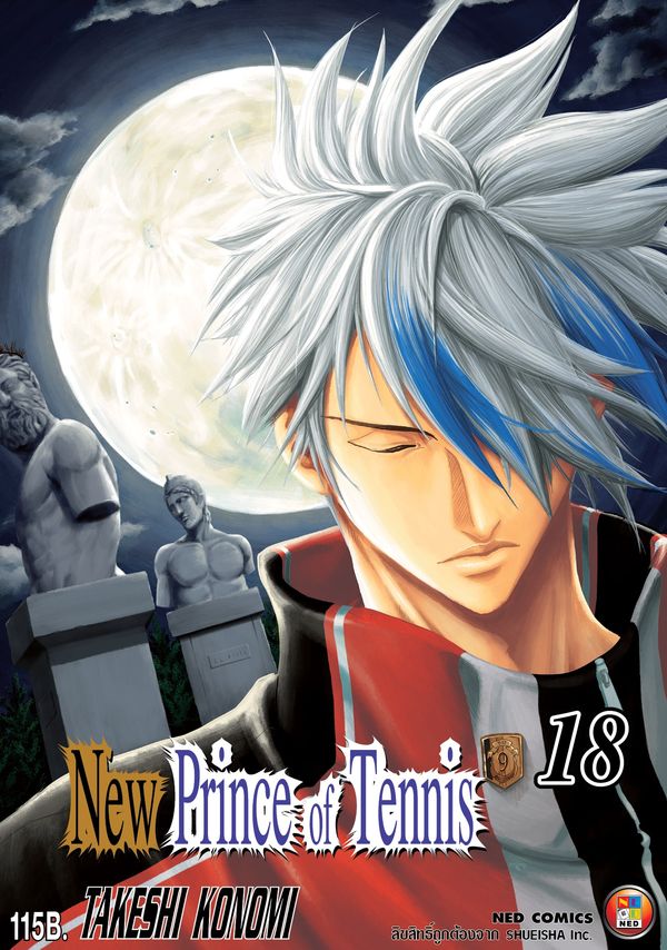 การ์ตูน New Prince of Tennis ภาค 2 เล่ม 18 Lazada.co.th