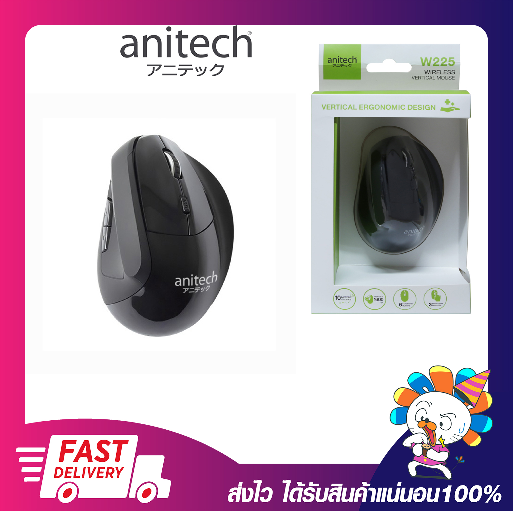 anitech wireless vertical mouse w225