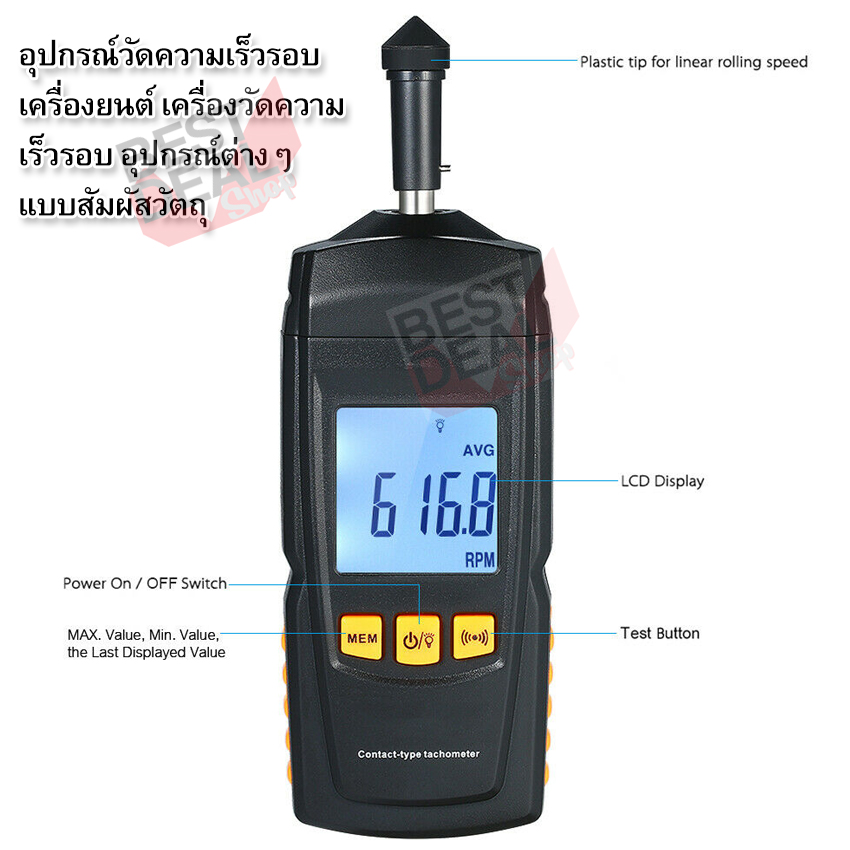 rpm meter for spin bike