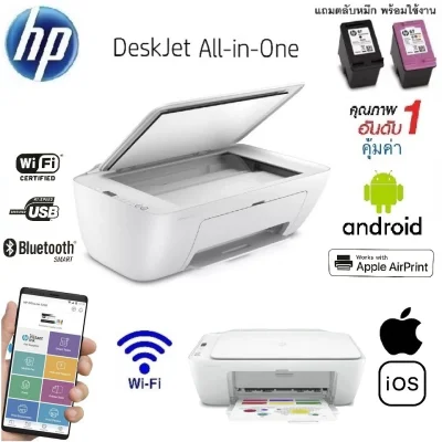 HP DESKJET เครื่องพิมพ์ไร้สาย (Wi-Fi®) พิมพ์/สแกน/ถ่ายเอกสาร รับประกันศูนย์