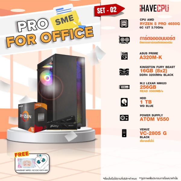 iHAVECPU SME-02 AMD RYZEN PRO 4650G 3C12T A320M ONBOARD