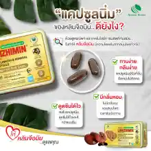 ภาพขนาดย่อของภาพหน้าปกสินค้าเห็ดหลินจือแดงสกัด จากร้าน Bestpricevitamin บน Lazada ภาพที่ 3