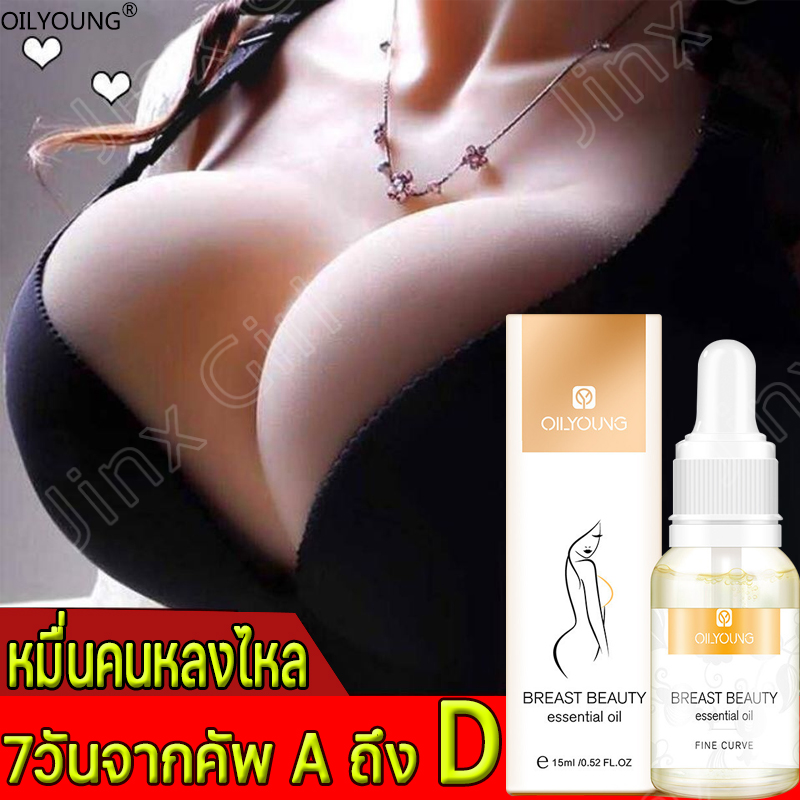 【ปลอดภัยไร้ผลข้างเคียง】oilyoung ครีมหน้าอก7วันเสริมหน้าอกอย่างรวดเร็ว ตึงอึ๋ม ทำให้หน้าอกคู่เป็นธรรมชาติเต็มแน่นนุ่มเงางาม (ครีมนมโต ครีมนมใหญ่ ครีมนวดหน้าอก กระชับทรวงอก ครีมนวดนม ครีมทาหน้าอกโต ครีมนวดกระชับหน้าอก ครีมเพิ่มน่าอก)Breast Cream