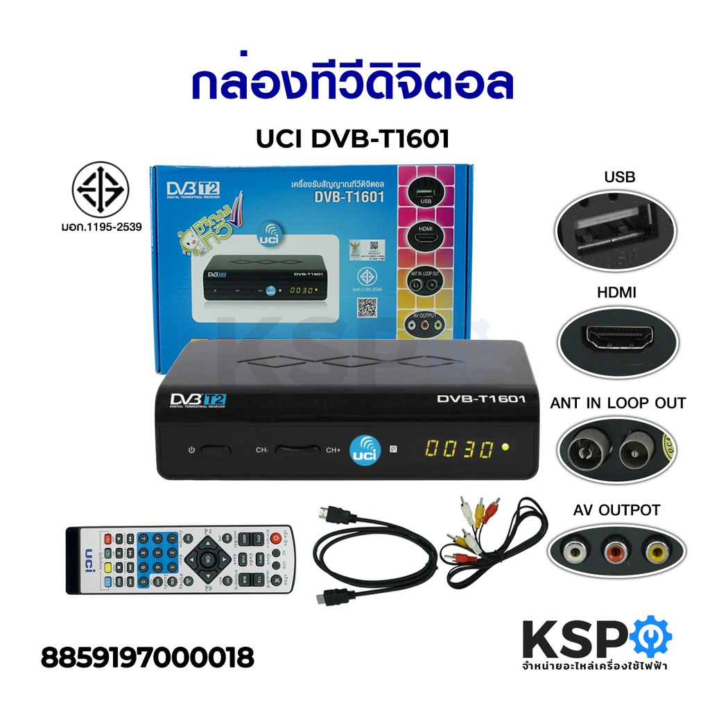 ลดราคา กล่องทีวี ดิจิตอล UCI DVB-T1601 อุปกรณ์ทีวี #ค้นหาเพิ่มเติม บอร์ดเครื่องซักผ้า ช่องฟรีชตู้เย็น หลอด LED Backlight พัดลมดูดอากาศ เครื่องรับเหรียญ MULTI