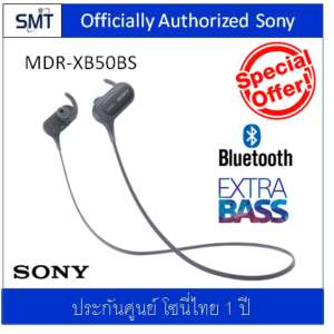 Sony MDR-XB50BS (Black) กันน้ำ / Bluetooth / Extra Bass (ประกันศูนย์ Sony 1 ปี)