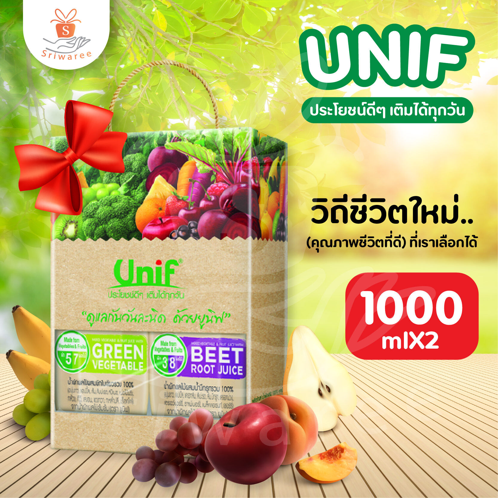 ✨ Unif 100% ยูนิฟแพ็คคู่ชุดประหยัด 1000 ml. คละรสชาติ 💥🌈