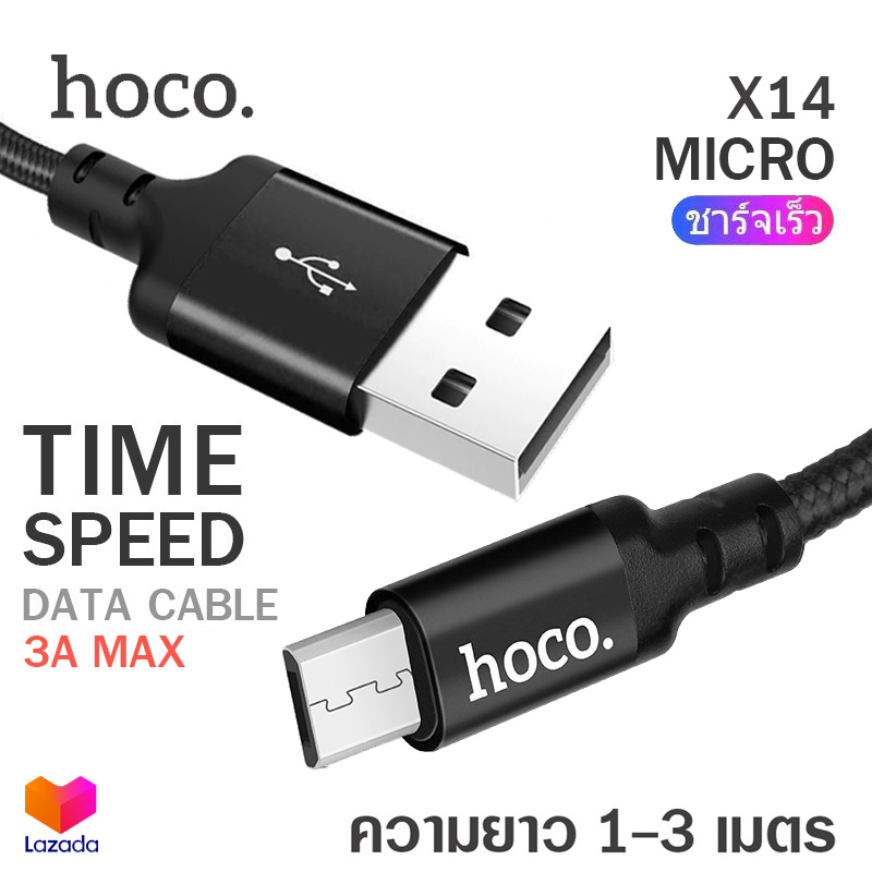 Hoco X14 สายชาร์จ ยาว 1 - 3 เมตร Time Speed Charger Cable แบบ Micro USB