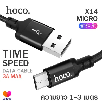 Hoco X14 สายชาร์จ ยาว 3 เมตร Time Speed Charger Cable แบบ Micro USB