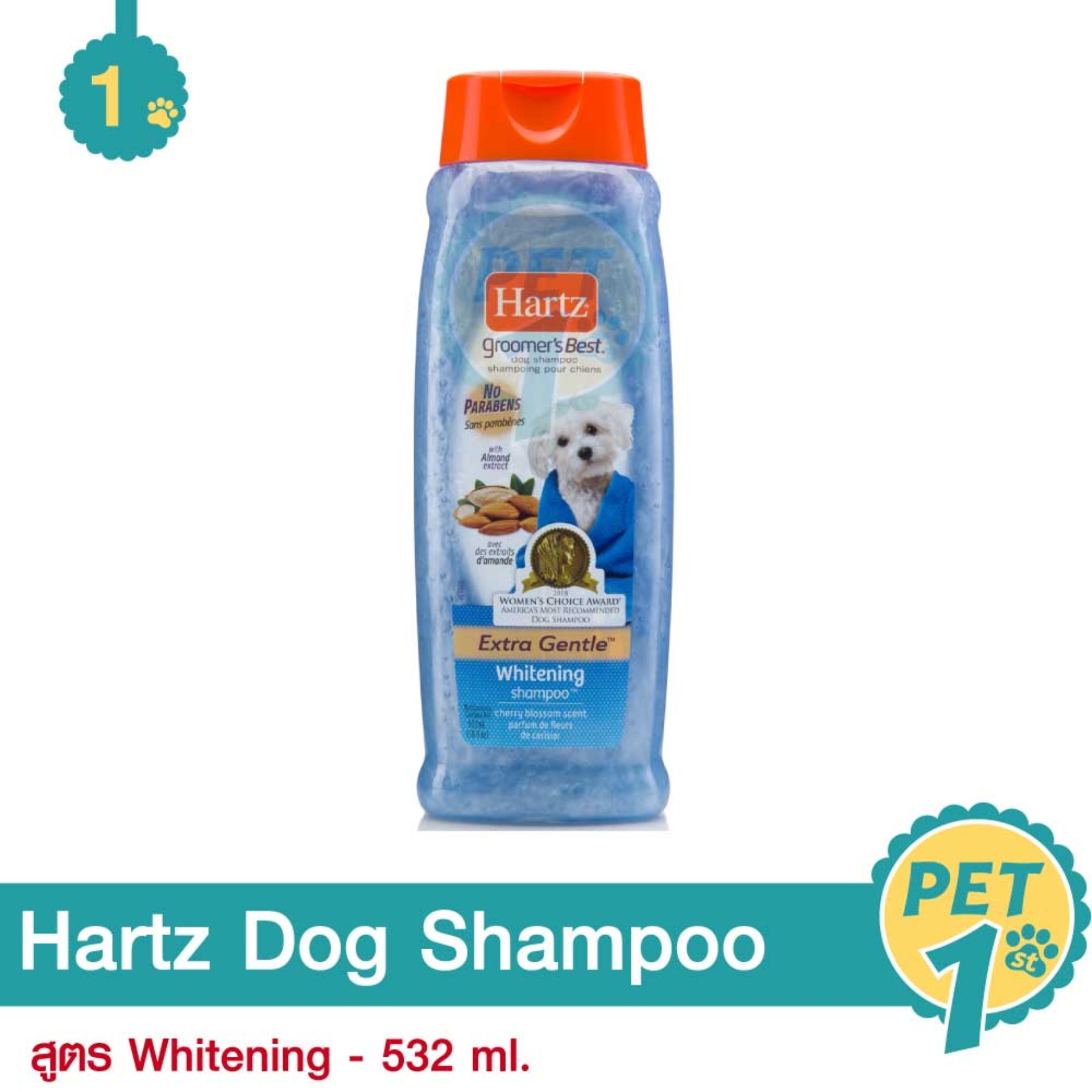 Hartz Dog Shampoo 532 ml. แชมพูสุนัข สูตร Whitening ทำให้เ Puket Stores