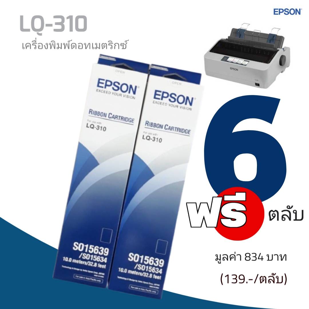 Epson LQ 310 Dot Matrix Printer  ขนาดกะทัดรัดด้วยระบบ SIDM 24 เข็มพิมพ์ ความเร็วในการพิมพ์สูงถึง 416 ตัวอักษรต่อวินาที ที่ 12 ตัวอักษรต่อนิ้ว