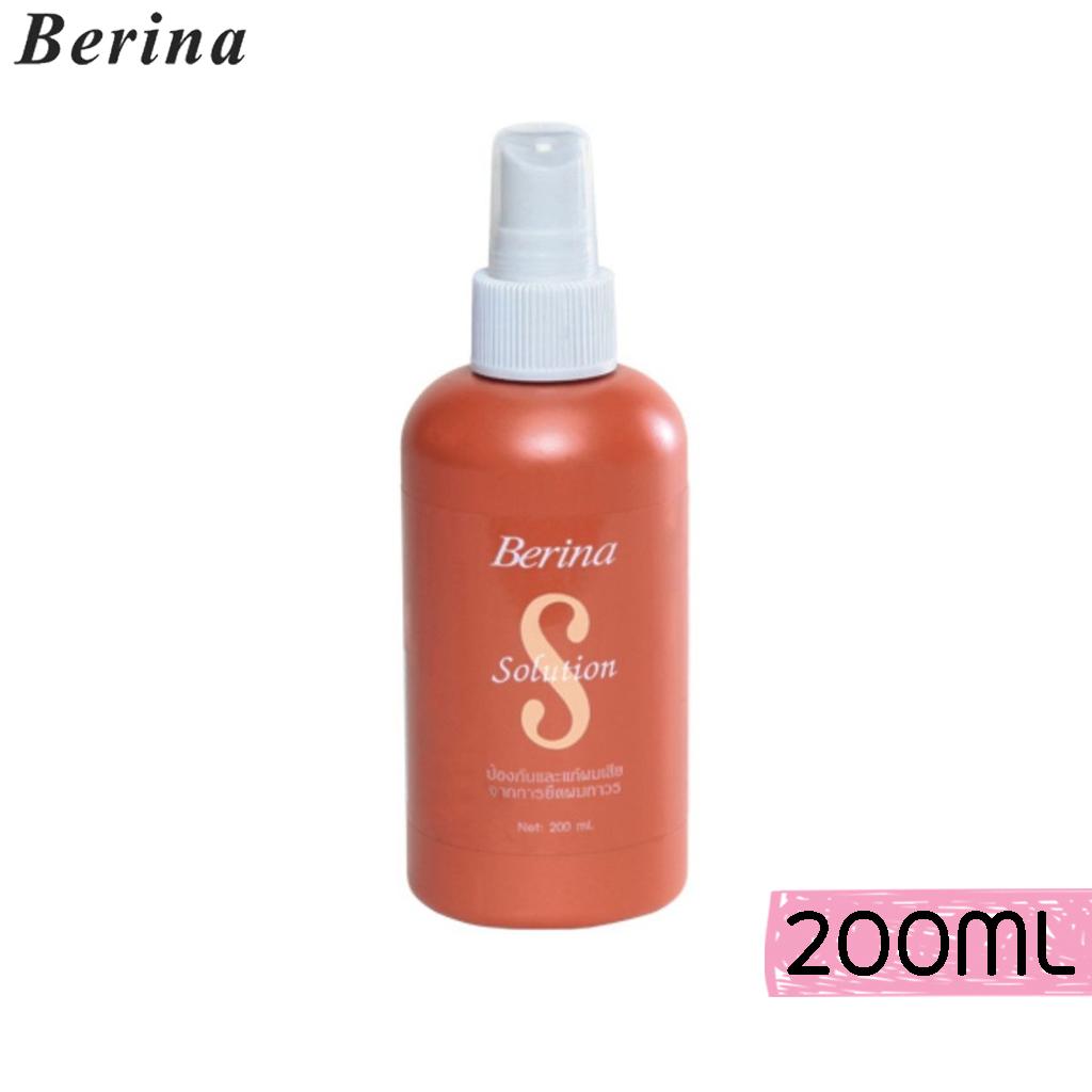 เบอริน่า โซลูชั่น บำรุงและป้องกันผมเสียจากการยืดผม Berina Solution 200ml.