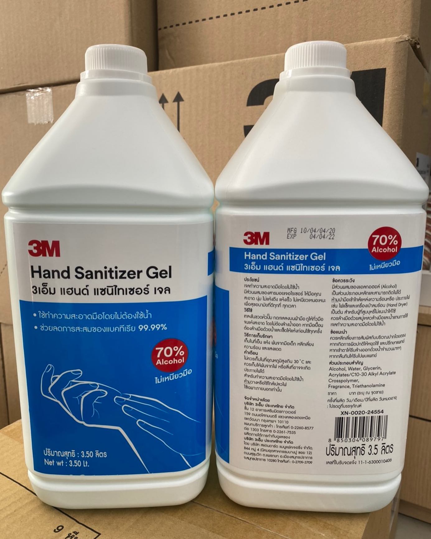 3M แอลกอฮอร์เจล 3.5 ลิตร Hand Sanitizer Gel 3.5L Alcohol Gel / สบู่ล้างมือ 3.8 ลิตร liquid hand soap 1 ถัง