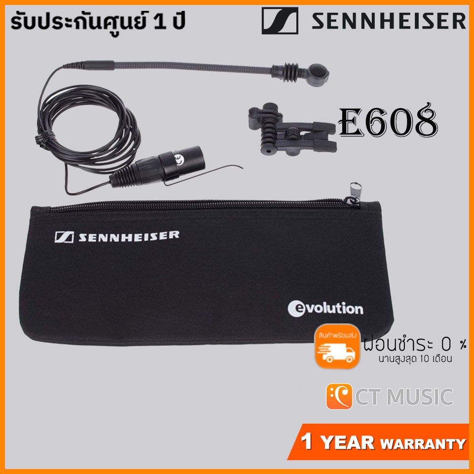 Sennheiser e608 ไมโครโฟน Lazada.co.th