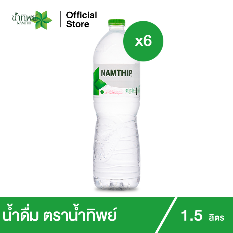 น้ำทิพย์ น้ำดื่ม1.5 ลิตร 6 ขวด Namthip Water 1.5L Pack 6