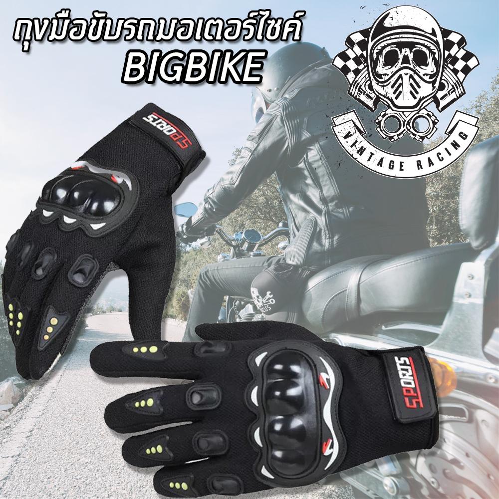 PRO-BIKER ถุงมือ มอเตอร์ไซร์ รุ่นทัชสกรีน (Touched Screen Gloves for motorcycle) สะดวกทั้งตอนขี่ และ ตอนเล่นโทรศัพท์ ไม่ต้องถอดถุงมือมารับโทรศัพท์ (ฟรีไซต์) ป้องกันการบาดเจ็บที่มือ สวมเต็มนิ้ว ปั่นจักรยาน ออกกำลังกาย ระบายอากาศดีเยี่ยม