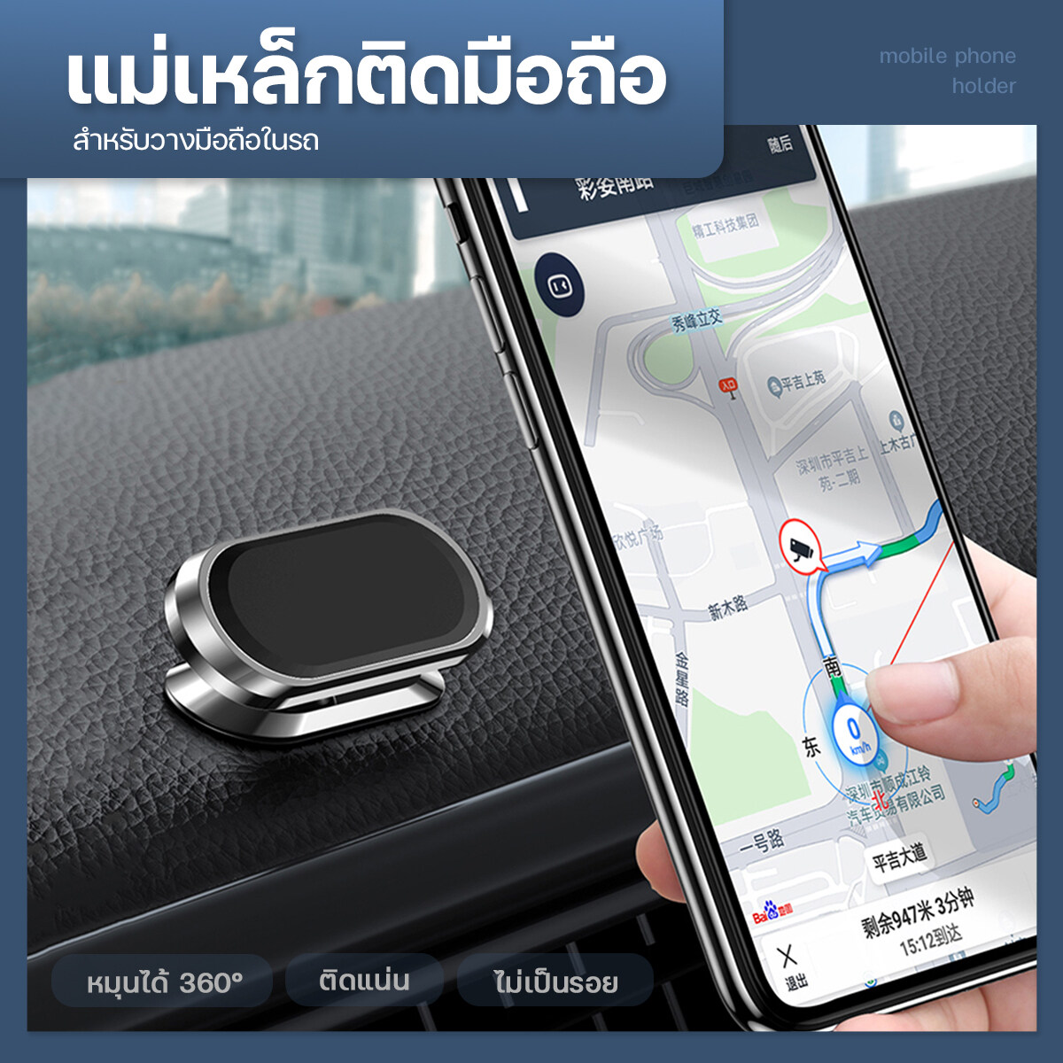 ที่วางโทรศัพท์รถยนต์ แม่เหล็กติดมือถือ Mini Strip ที่วางมือถือ ที่ยึดมือถือ ที่วางโทรศัพท์ในรถยนต์ มือถือและอุปกรณ์เสริม#B7