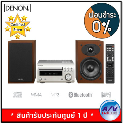 ดูภาพ DENON DM41 HiFi System with CD Bluetooth and FM-AM Tuner - สี Bronze+Walnut - ผ่อนชำระ 0% By AV Value <br/>เพิ่มเติม DENON DM41 HiFi System with CD Bluetooth and FM-AM Tuner - สี Bronze+Walnut - ผ่อนชำระ 0% By AV Value
