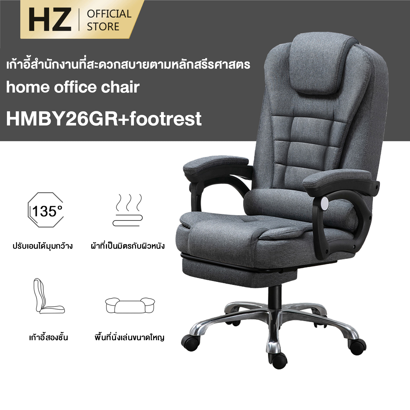 HZshop เก้าอี้สำนักงาน เก้าอี้โซฟา เก้าอี้ตามหลักสรีรศาสตร์ นั่งสบาย หรูหรา แข็งแรง เก้าอี้โซฟาผ้า Furniture Office chair HM26