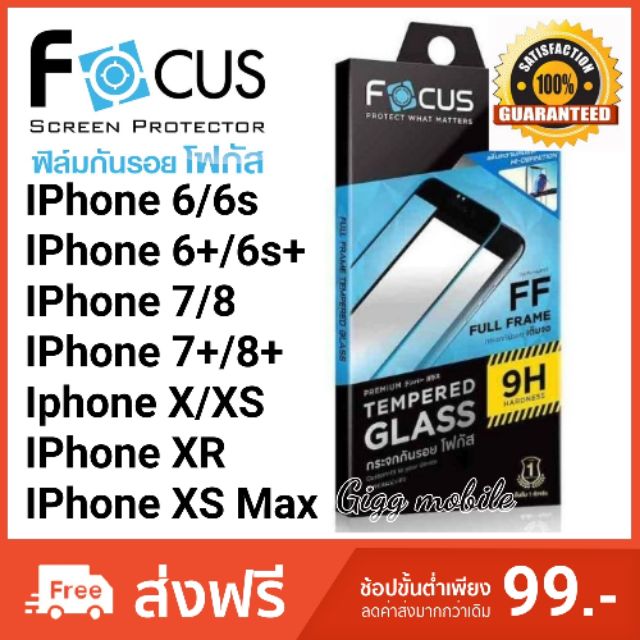 Focus ฟิล์มกระจกนิรภัยแบบเต็มจอ FULL FRAME TEMPERED GLASS Iphone6/6s/6Plus/6sPlus/7/7Plus/x/xs/xr/xs maxฟิล์มกระจก ฟิล์ม กระจก focus ติด ฟิล์ม กระจก ฟิล์ม กระจก iphone x ฟิล์ม กระจก ด้าน ฟิล์ม กระจก ราคา ฟิล์ม กัน เสือก