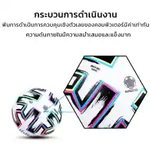 ภาพขนาดย่อของภาพหน้าปกสินค้าฟุตบอลยูฟ่าแชมเปียนส์ลีก 2020 มาตรฐานเบอร์ บอลหนังเย็บ ลูกบอล PVC ฟุตบอลราคาถูกๆ รุ่น W2 Football จากร้าน Sin Sport บน Lazada ภาพที่ 3