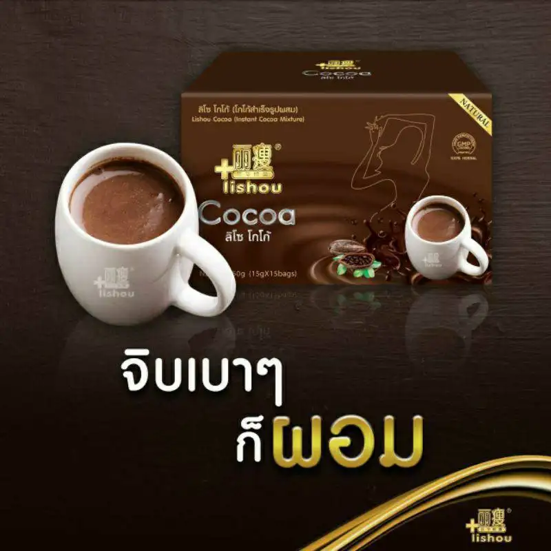 ภาพสินค้าเครื่องดื่มโกโก้ปรุงสำเร็จชนิดผง (ตรา ลิโช่ โกโก้)
Instant Cocoa Mix Powder Drink (Lishou Cocoa Brand) โกโก้ควบคุมน้ำหนัก โกโก้ ลิโซ่ จากร้าน Ploysuay shop บน Lazada ภาพที่ 1