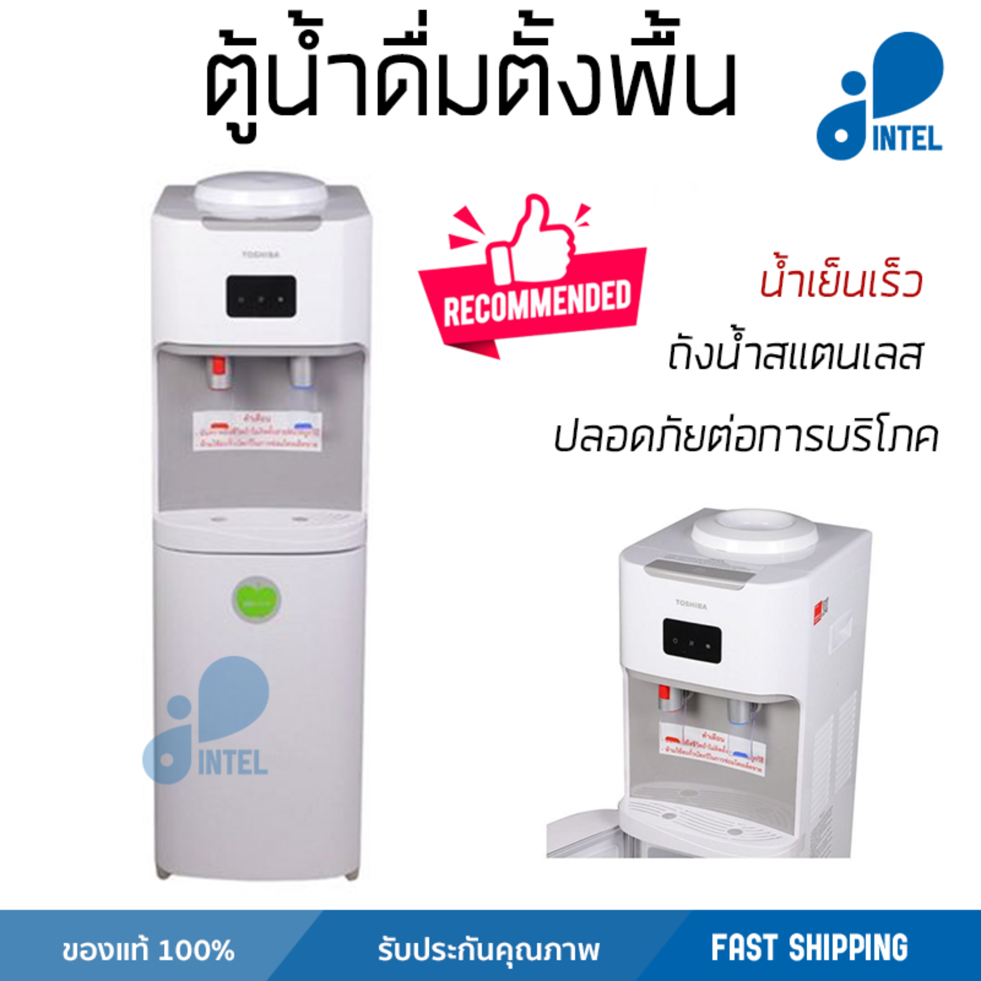 รุ่นใหม่ล่าสุด ตู้กดน้ำเย็น ตู้กดน้ำ ตู้กดน้ำดื่ม ตู้น้ำดื่ม TOSHIBA RWF-W1664TK(W) สีขาว น้ำเย็นเร็ว ทำอุณหภูมิคงที่ อายุการใช้งานเกิน 10 ปี ตู้น้ำ ตู้น้ำเย็น Water Dispensers จัดส่งฟรี Kerry ทั่วประเทศ