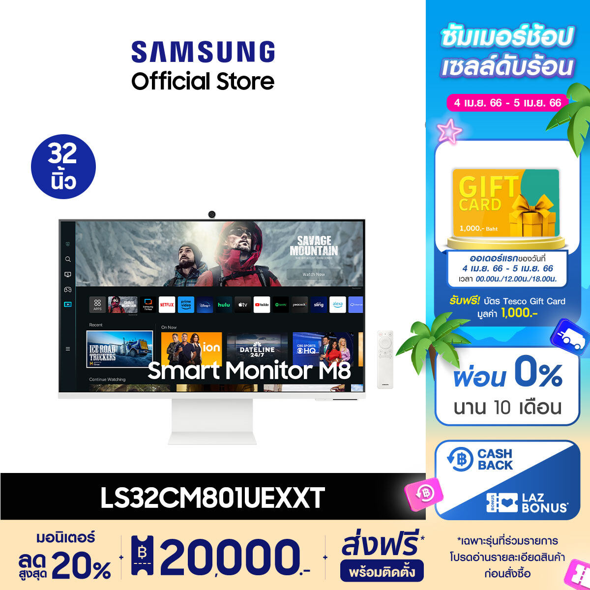 Pre-Order SAMSUNG Flat Smart Monitor M8 รุ่น LS32CM801UEXXT หน้าจอ 32 ...