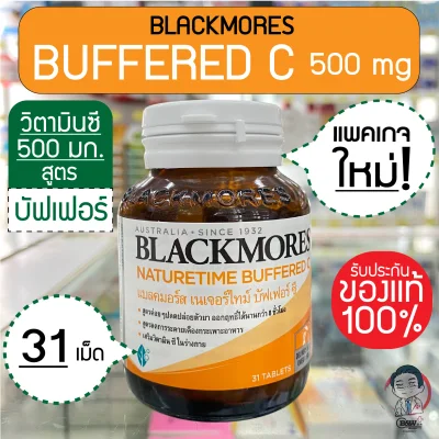 Blackmores Buffered C 500 mg. 31 's แบลคมอร์ส บัฟเฟอร์ ซี 500 มก. 31 เม็ด