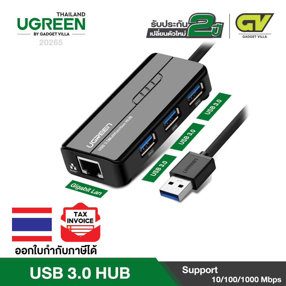 UGREEN ตัวแปลง RJ45 Ethernet Adapter with USB 3.0 Hub and Gigabit Ethernet Port รุ่น 20265 Support 10/100/1000Mbps รองรับเครื่องและระบบ Wii, Wii U, Windows 10/ 8.1/ 8/ 7/ Vista/ XP, Mac OS