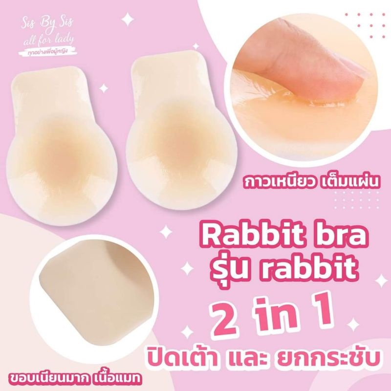 The Original Rabbit Bra Ready Stock! ส่งจากไทย rabbit bra รุ่นrabbitขอบเนียน ปิดจุก ซิลิโคนปิด ...