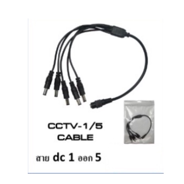 🔥HOT SALE🔥 สายแยกไฟ DC เข้า 1 ออก 5 สำหรับกล้องวงจรปิดและอื่นๆ ##ทีวี กล่องรับสัญญาน กล่องทีวี กล่องดิจิตัล อิเล็แทรอนิกส์ เครื่องบันทึก กล้องวงจรปิด จานดาวเทียม AV HDMI