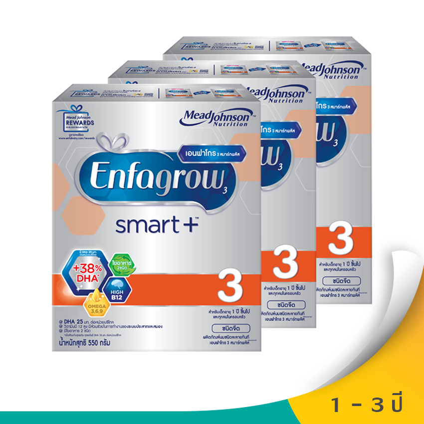 โปรโมชั่น ENFAGROW เอนฟาโกร นมผงสำหรับเด็ก ช่วงวัยที่ 3 สมาร์ทพลัส รสจืด 550 กรัม (แพ็ค3 กล่อง)
