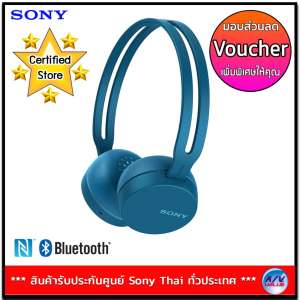 Sony รุ่น WH-CH400 Wireless Headphones / BL