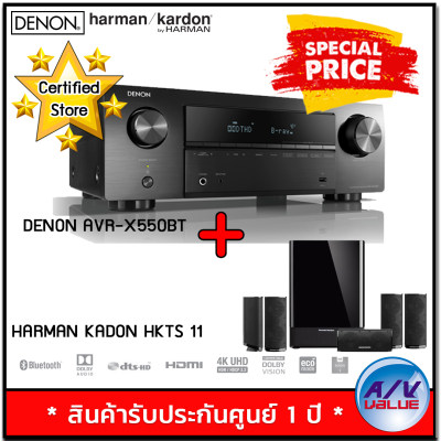 ดูภาพ DENON AVR-X550BT 5.2 Ch. AV Receiver with Bluetooth + Harman Kardon HKTS 11 5.1 Home Theater Speaker System เพิ่มเติม DENON AVR-X550BT 5.2 Ch. AV Receiver with Bluetooth + Harman Kardon HKTS 11 5.1 Home Theater Speaker System