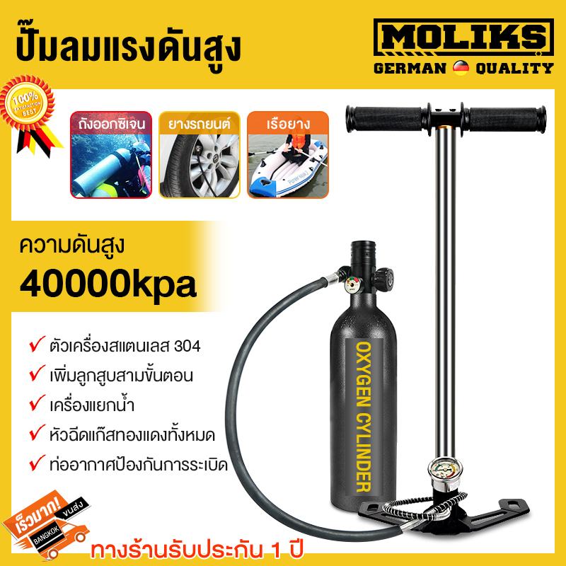 MOLIK สูบลมแรงดันสูง ปั๊ม แรงดันสูง สูสูบแรงดันสูงpcp ปั๊มลมด้วยตนเอง 40000kpa 6000psi อากาศเติม แรงดันสูง PCP 3 Stage ปั๊มมือสำหรับพีซีพีอากาศ เรือยาง Tungsten steel stage hand pump