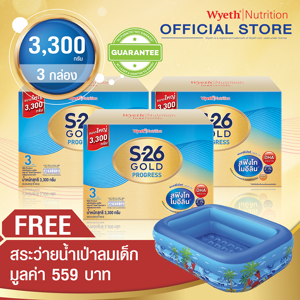 S-26 Progress 3300g x2 เอส-26 โปรเกรส สูตร 3 ขนาด 3300 กรัม 2 กล่อง รับ ...